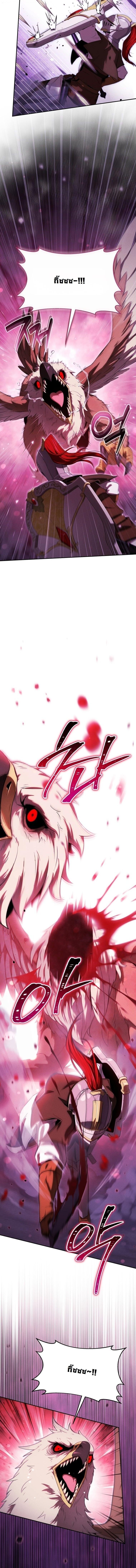 Dungeon Gourmet อัศวินเปิบพิสดาร เปลี่ยนมังกรให้เป็นเมนูเด็ด ตอนที่ 38 page 2