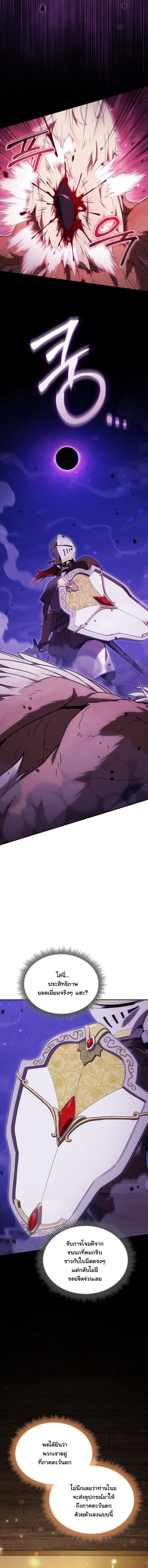 Dungeon Gourmet อัศวินเปิบพิสดาร เปลี่ยนมังกรให้เป็นเมนูเด็ด ตอนที่ 38 page 3