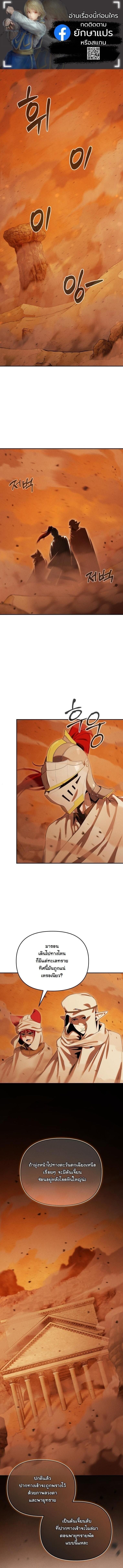 Dungeon Gourmet อัศวินเปิบพิสดาร เปลี่ยนมังกรให้เป็นเมนูเด็ด ตอนที่ 39 page 0