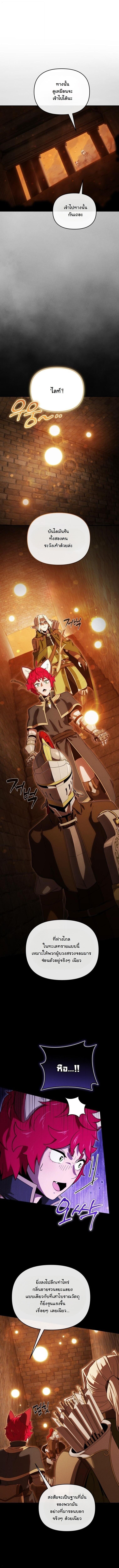 Dungeon Gourmet อัศวินเปิบพิสดาร เปลี่ยนมังกรให้เป็นเมนูเด็ด ตอนที่ 39 page 2