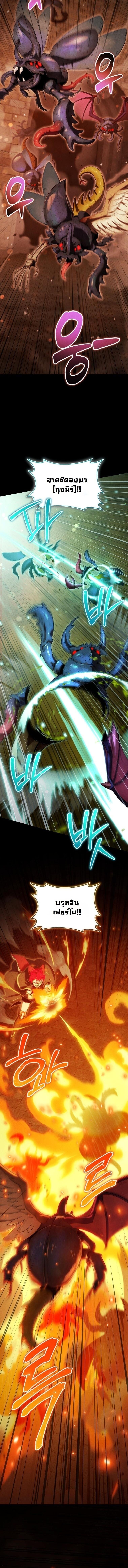 Dungeon Gourmet อัศวินเปิบพิสดาร เปลี่ยนมังกรให้เป็นเมนูเด็ด ตอนที่ 39 page 5