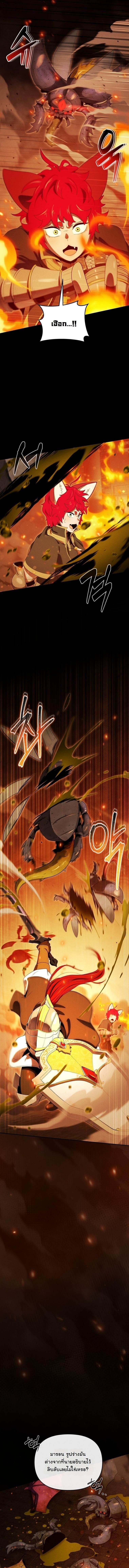 Dungeon Gourmet อัศวินเปิบพิสดาร เปลี่ยนมังกรให้เป็นเมนูเด็ด ตอนที่ 39 page 6