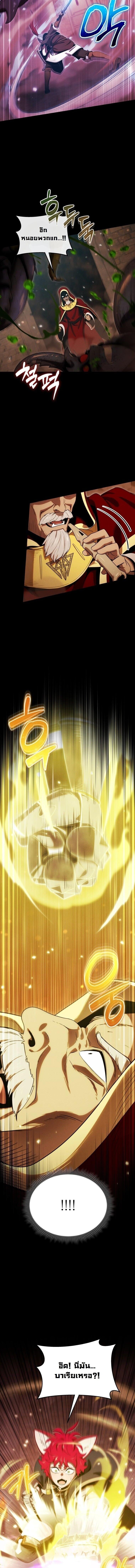 Dungeon Gourmet อัศวินเปิบพิสดาร เปลี่ยนมังกรให้เป็นเมนูเด็ด ตอนที่ 39 page 10