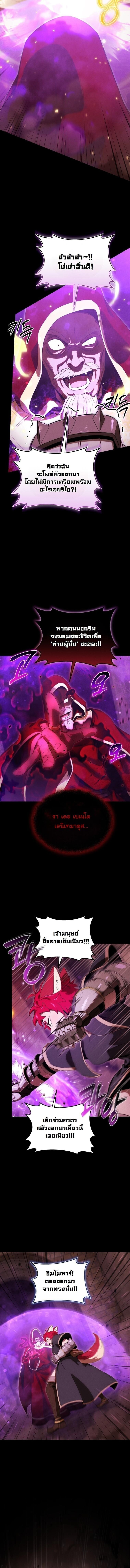 Dungeon Gourmet อัศวินเปิบพิสดาร เปลี่ยนมังกรให้เป็นเมนูเด็ด ตอนที่ 39 page 11