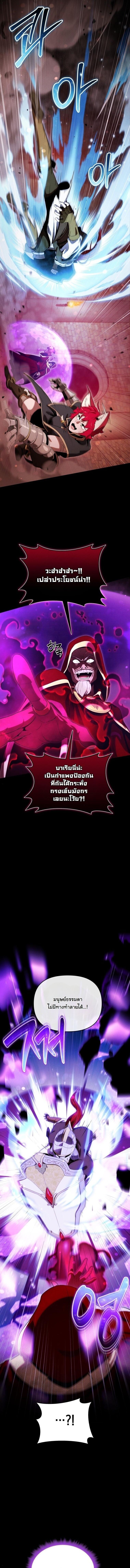 Dungeon Gourmet อัศวินเปิบพิสดาร เปลี่ยนมังกรให้เป็นเมนูเด็ด ตอนที่ 39 page 12