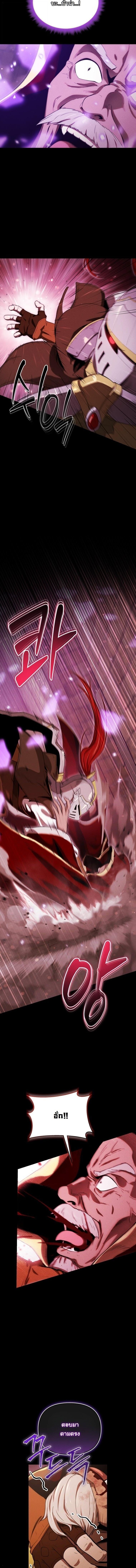 Dungeon Gourmet อัศวินเปิบพิสดาร เปลี่ยนมังกรให้เป็นเมนูเด็ด ตอนที่ 39 page 13