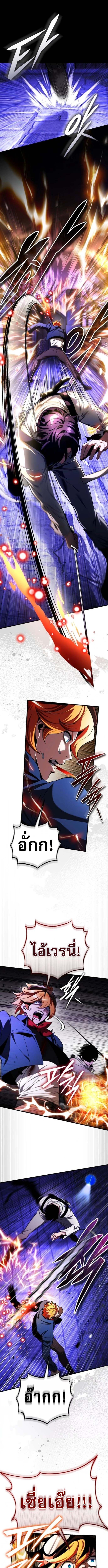 Echoes of the Reverse Planet สตรีมเมอร์พลังเหนือโลก ตอนที่ 10 page 1