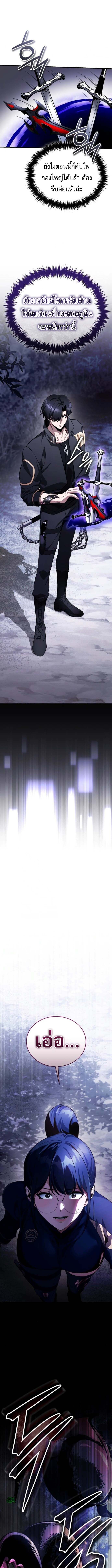 Echoes of the Reverse Planet สตรีมเมอร์พลังเหนือโลก ตอนที่ 11 page 12