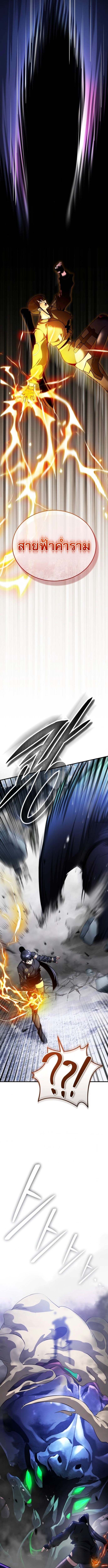 Echoes of the Reverse Planet สตรีมเมอร์พลังเหนือโลก ตอนที่ 11 page 14