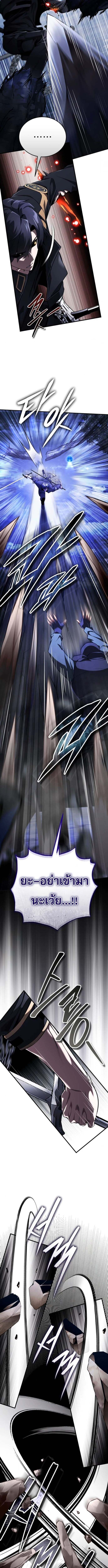 Echoes of the Reverse Planet สตรีมเมอร์พลังเหนือโลก ตอนที่ 12 page 8