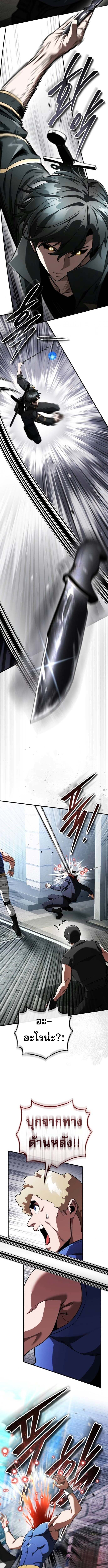 Echoes of the Reverse Planet สตรีมเมอร์พลังเหนือโลก ตอนที่ 13 page 6