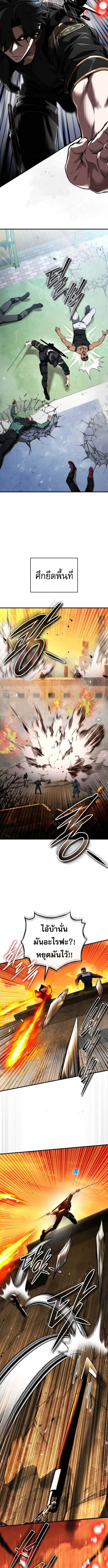 Echoes of the Reverse Planet สตรีมเมอร์พลังเหนือโลก ตอนที่ 13 page 9