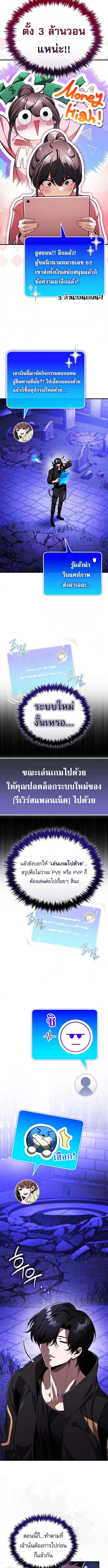 Echoes of the Reverse Planet สตรีมเมอร์พลังเหนือโลก ตอนที่ 13 page 11