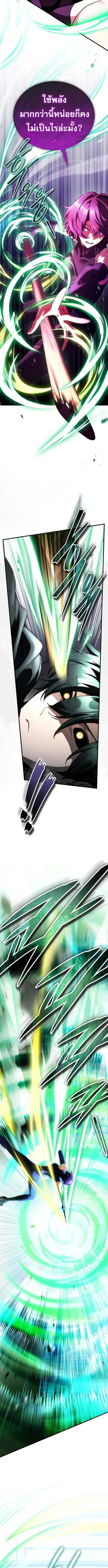 Echoes of the Reverse Planet สตรีมเมอร์พลังเหนือโลก ตอนที่ 14 page 4