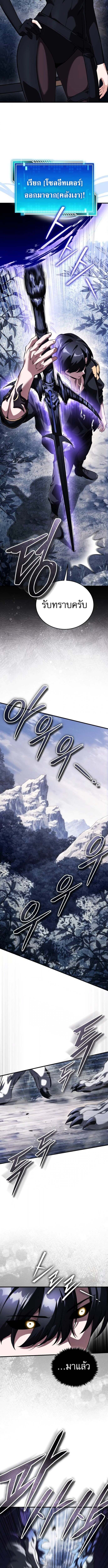 Echoes of the Reverse Planet สตรีมเมอร์พลังเหนือโลก ตอนที่ 14 page 13