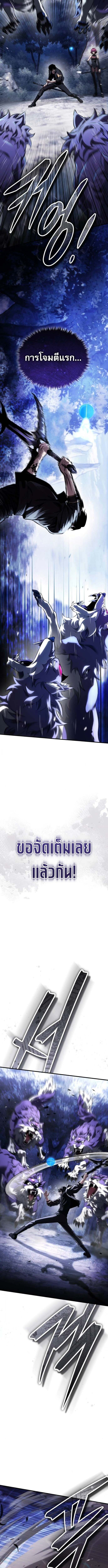 Echoes of the Reverse Planet สตรีมเมอร์พลังเหนือโลก ตอนที่ 14 page 14