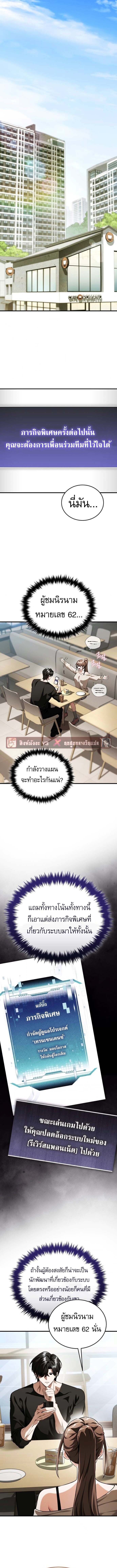 Echoes of the Reverse Planet สตรีมเมอร์พลังเหนือโลก ตอนที่ 15 page 0