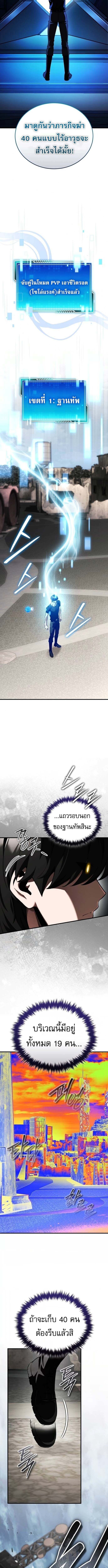 Echoes of the Reverse Planet สตรีมเมอร์พลังเหนือโลก ตอนที่ 15 page 5