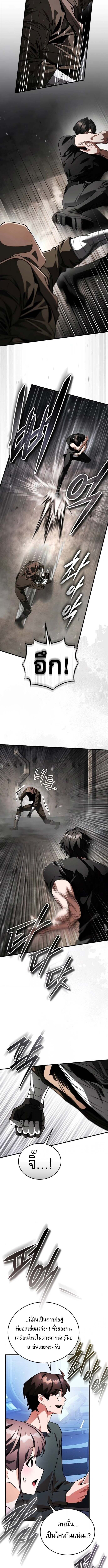 Echoes of the Reverse Planet สตรีมเมอร์พลังเหนือโลก ตอนที่ 15 page 11