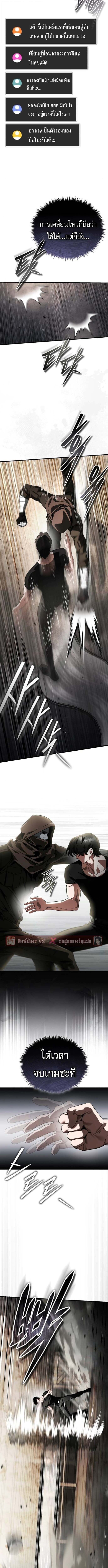 Echoes of the Reverse Planet สตรีมเมอร์พลังเหนือโลก ตอนที่ 15 page 12