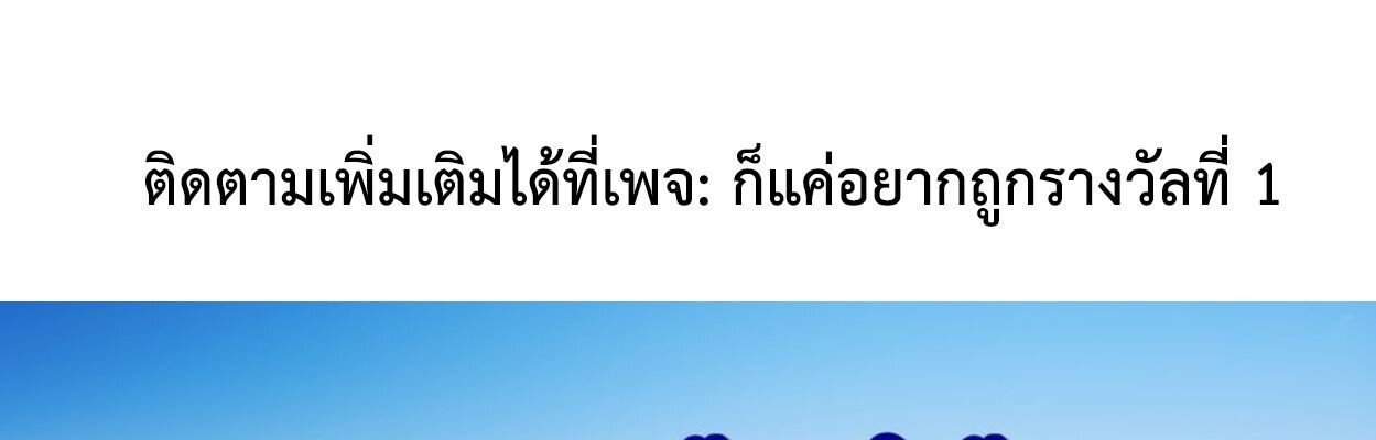 Emperor of Solo Play ราชาแห่งโซโล่เพลย์ ตอนที่ 6 page 14