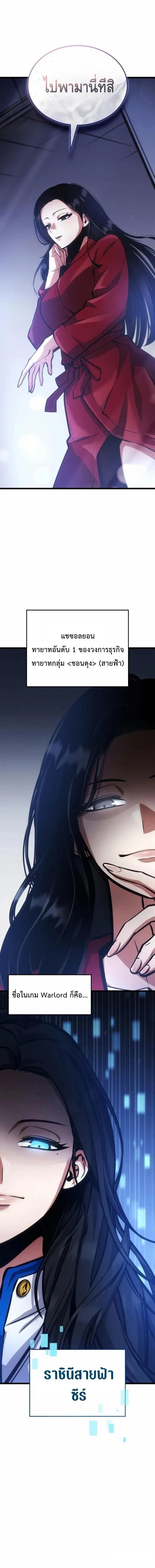 Emperor of Solo Play ราชาแห่งโซโล่เพลย์ ตอนที่ 7 page 13