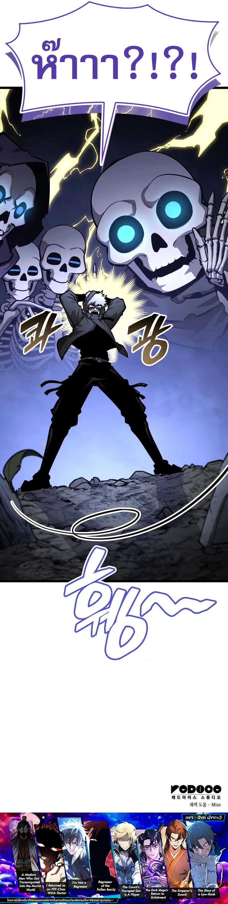 Emperor of Solo Play ราชาแห่งโซโล่เพลย์ ตอนที่ 14 page 16