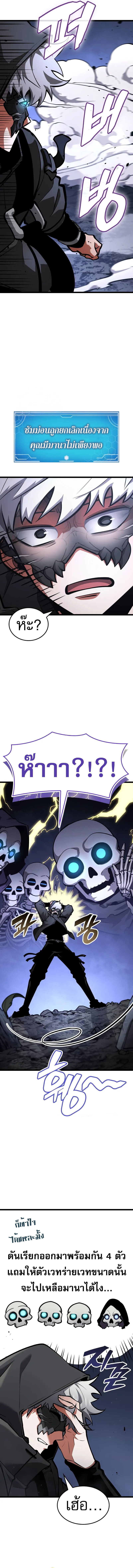 Emperor of Solo Play ราชาแห่งโซโล่เพลย์ ตอนที่ 15 page 1