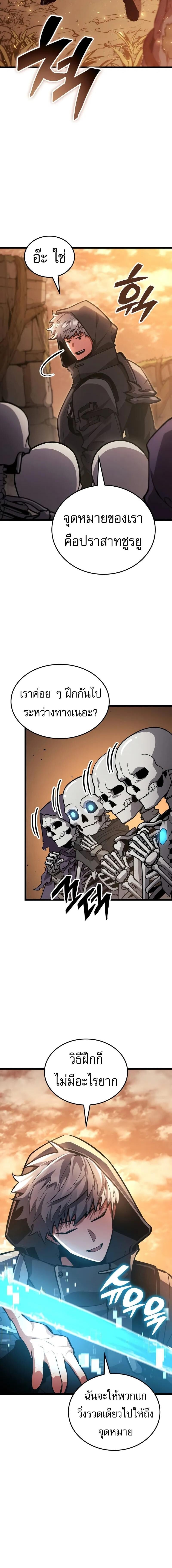 Emperor of Solo Play ราชาแห่งโซโล่เพลย์ ตอนที่ 16 page 16