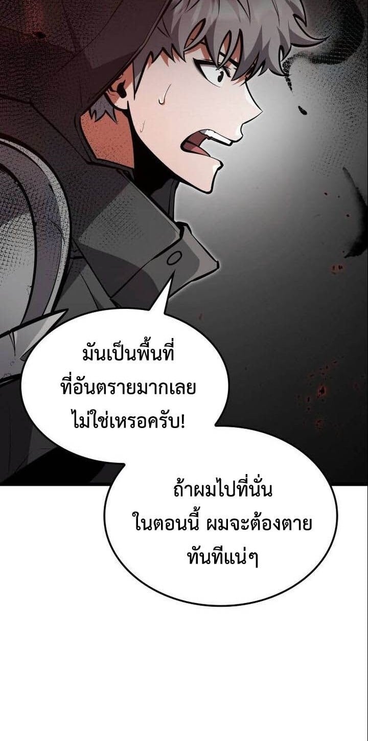 Emperor of Solo Play ราชาแห่งโซโล่เพลย์ ตอนที่ 17 page 16