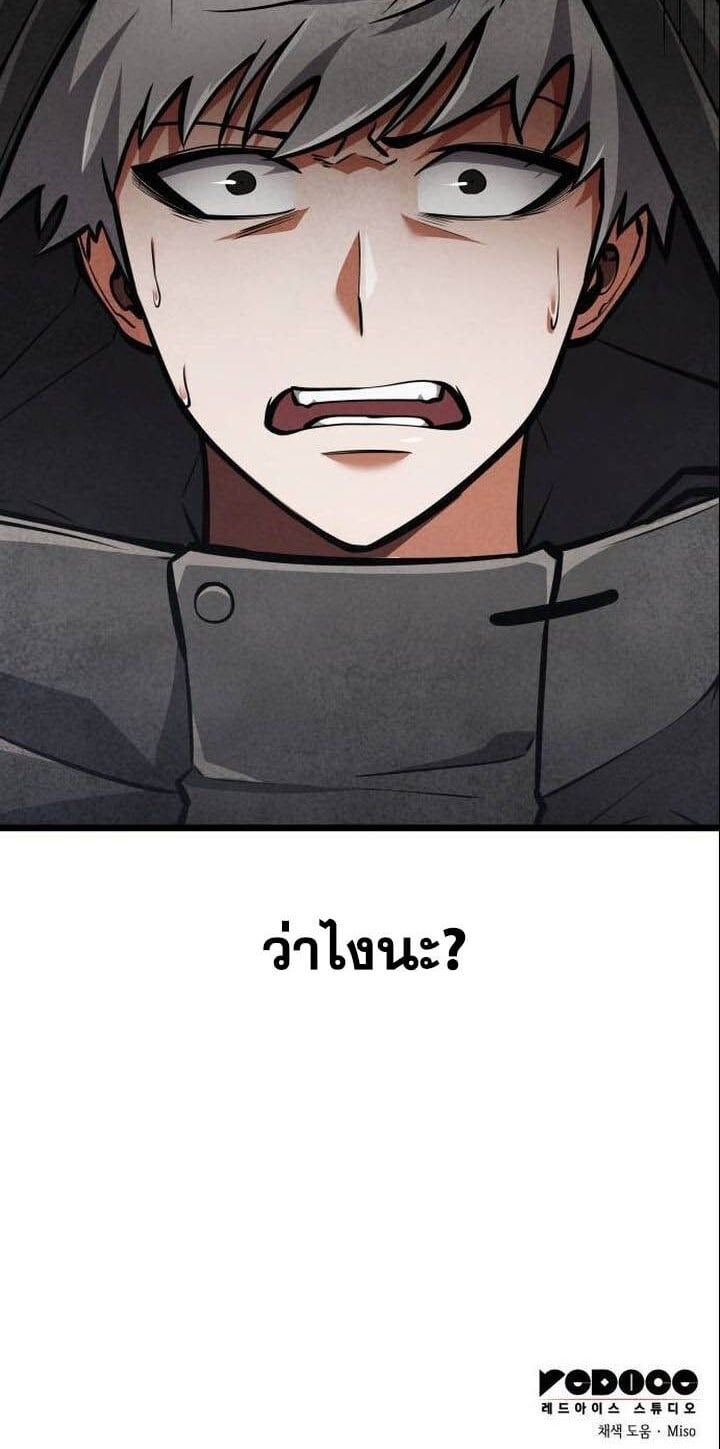 Emperor of Solo Play ราชาแห่งโซโล่เพลย์ ตอนที่ 17 page 19