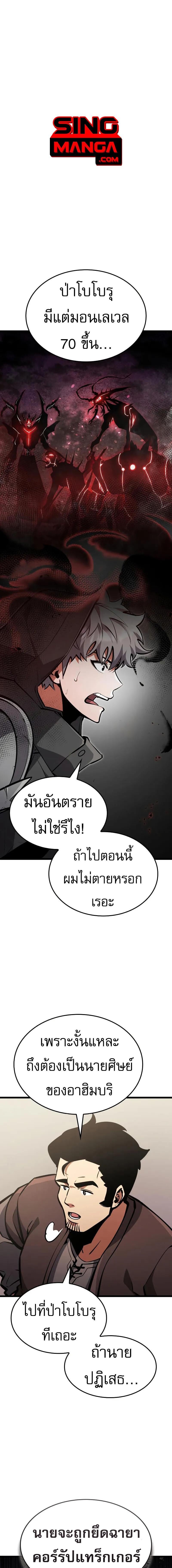 Emperor of Solo Play ราชาแห่งโซโล่เพลย์ ตอนที่ 18 page 0