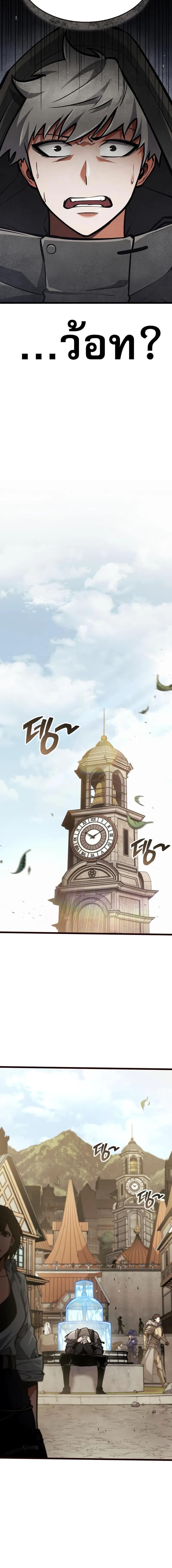 Emperor of Solo Play ราชาแห่งโซโล่เพลย์ ตอนที่ 18 page 1