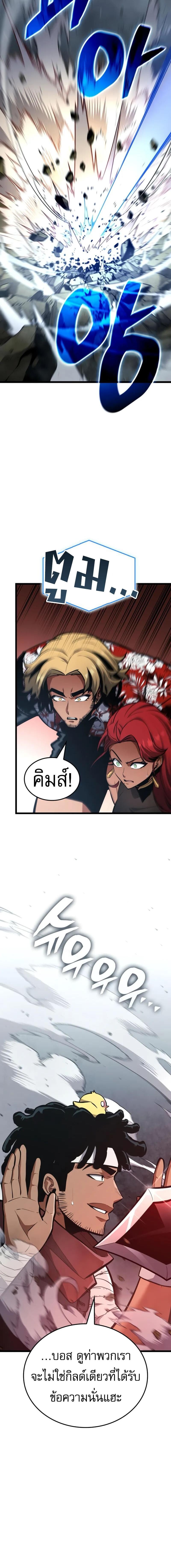 Emperor of Solo Play ราชาแห่งโซโล่เพลย์ ตอนที่ 18 page 11