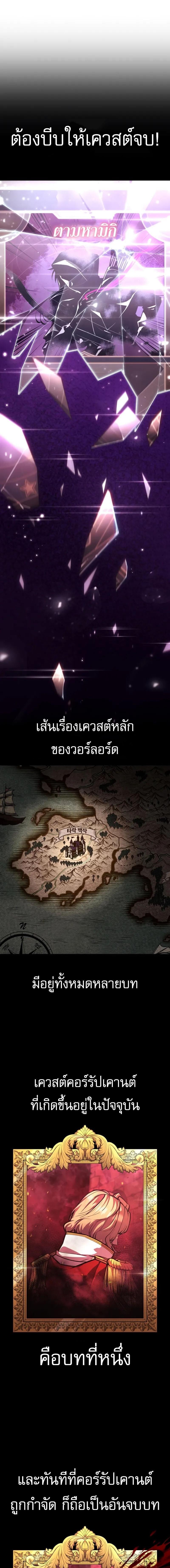 Emperor of Solo Play ราชาแห่งโซโล่เพลย์ ตอนที่ 18 page 16