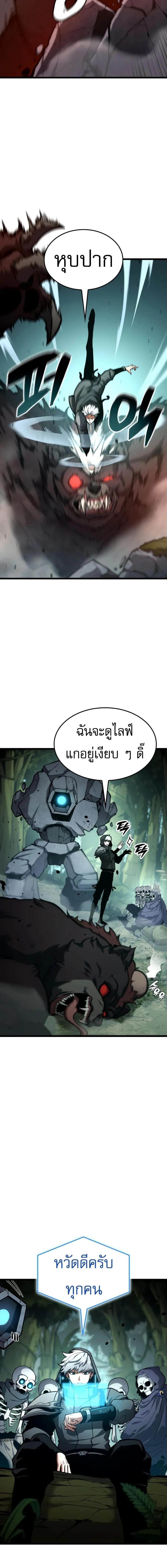 Emperor of Solo Play ราชาแห่งโซโล่เพลย์ ตอนที่ 18 page 19