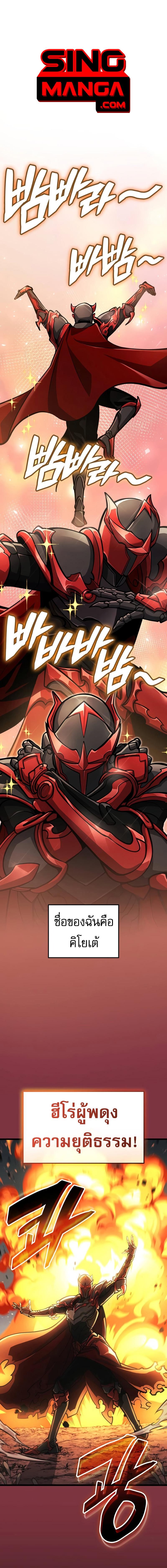 Emperor of Solo Play ราชาแห่งโซโล่เพลย์ ตอนที่ 22 page 0