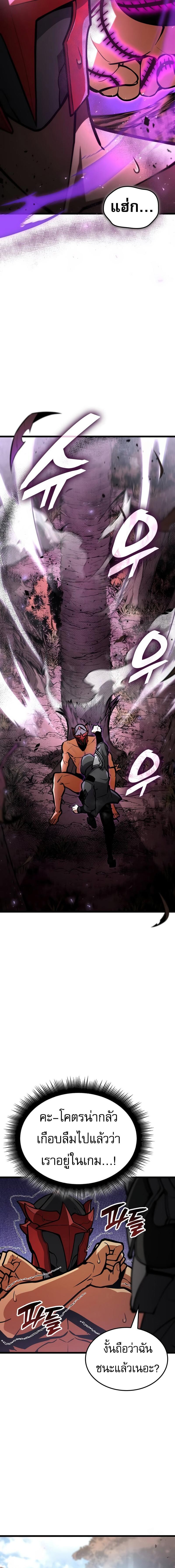 Emperor of Solo Play ราชาแห่งโซโล่เพลย์ ตอนที่ 22 page 19