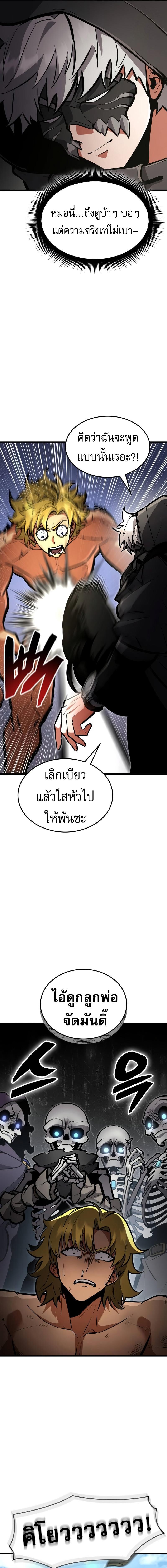 Emperor of Solo Play ราชาแห่งโซโล่เพลย์ ตอนที่ 22 page 24