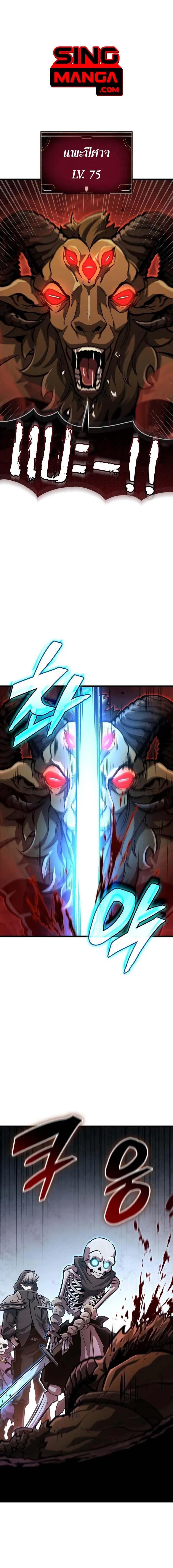 Emperor of Solo Play ราชาแห่งโซโล่เพลย์ ตอนที่ 26 page 0