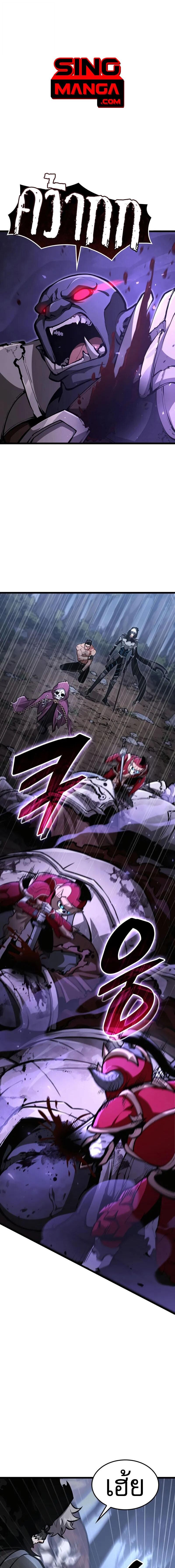 Emperor of Solo Play ราชาแห่งโซโล่เพลย์ ตอนที่ 30 page 0