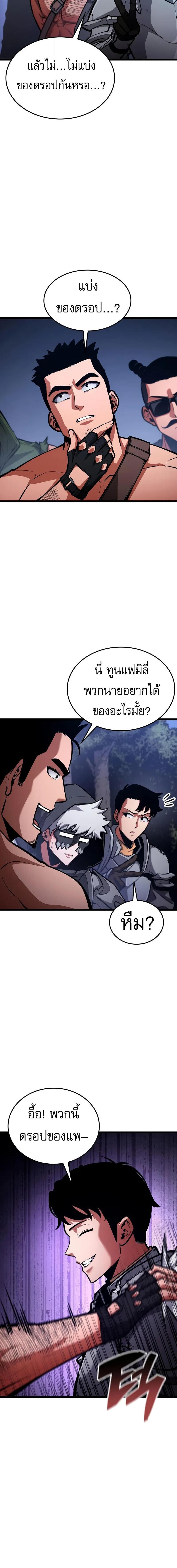 Emperor of Solo Play ราชาแห่งโซโล่เพลย์ ตอนที่ 30 page 13