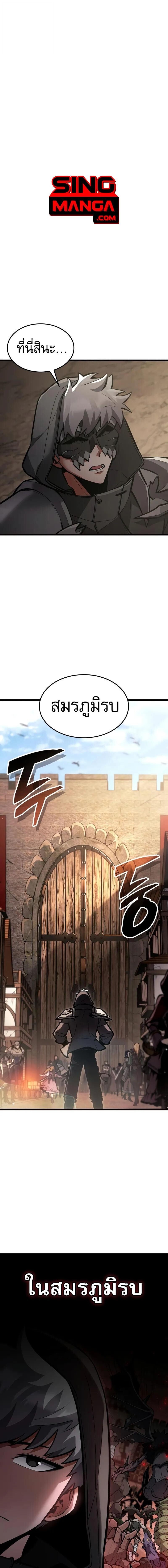 Emperor of Solo Play ราชาแห่งโซโล่เพลย์ ตอนที่ 31 page 0