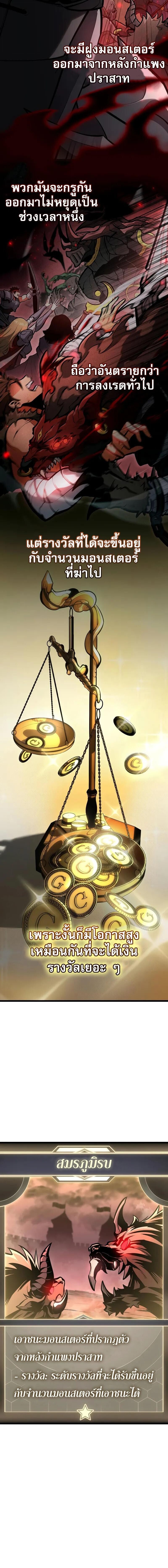 Emperor of Solo Play ราชาแห่งโซโล่เพลย์ ตอนที่ 31 page 1