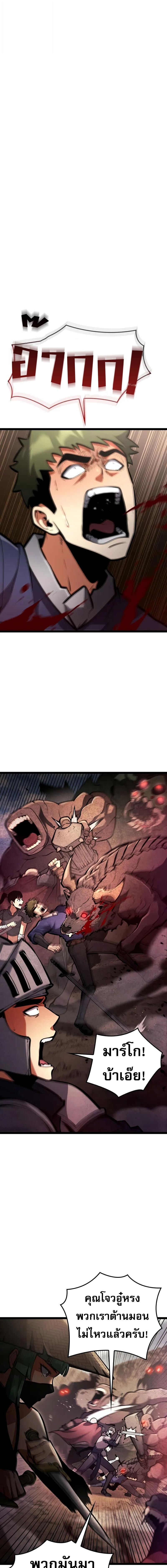 Emperor of Solo Play ราชาแห่งโซโล่เพลย์ ตอนที่ 32 page 0