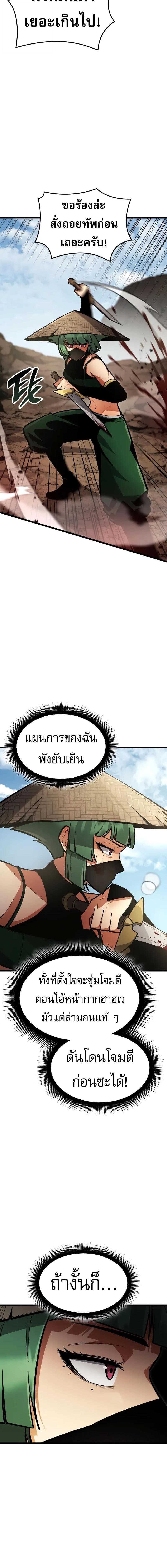 Emperor of Solo Play ราชาแห่งโซโล่เพลย์ ตอนที่ 32 page 1