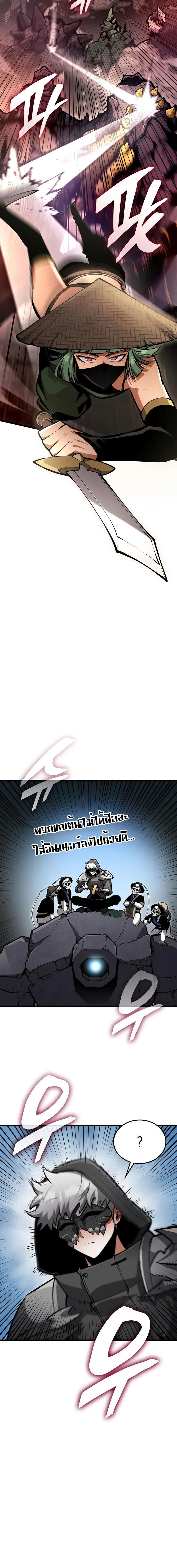 Emperor of Solo Play ราชาแห่งโซโล่เพลย์ ตอนที่ 32 page 3