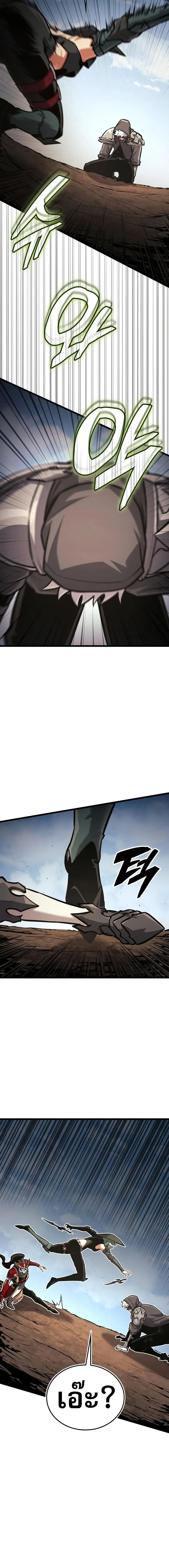 Emperor of Solo Play ราชาแห่งโซโล่เพลย์ ตอนที่ 32 page 17