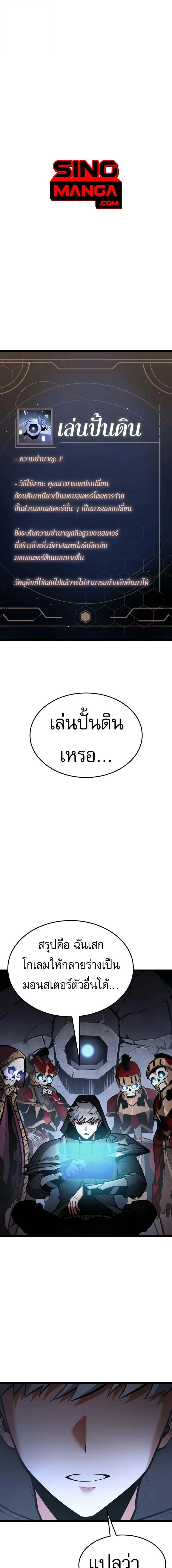 Emperor of Solo Play ราชาแห่งโซโล่เพลย์ ตอนที่ 34 page 0