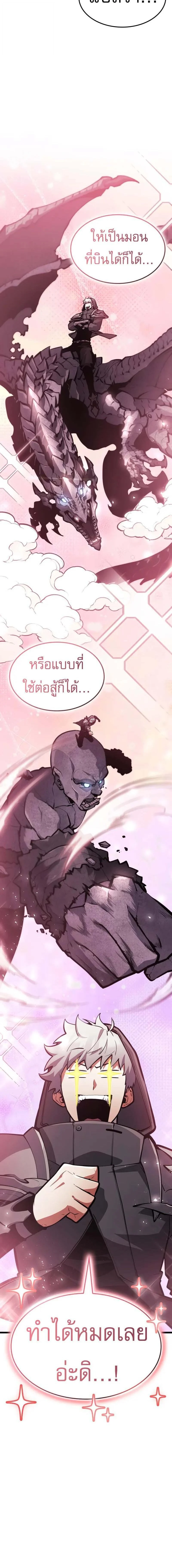 Emperor of Solo Play ราชาแห่งโซโล่เพลย์ ตอนที่ 34 page 1